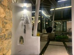 -大理老字号·舟渔的鱼野生菌海景餐厅(双廊店)