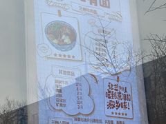 -有礼有面(知春路店)