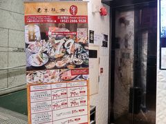 -響日本燒肉