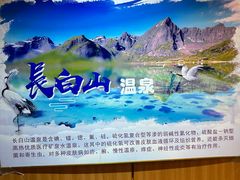 -恒坤北纬42度温泉洗浴(公园路店)