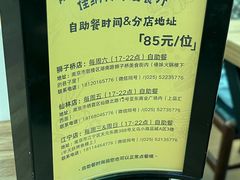 -清真· AL-JANNAT 佳纳特餐厅(仙林店)