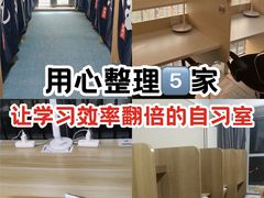 -蜜蜂读书·24h自习室(角门西店)