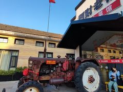 -阿财老铺·凤阳土菜馆