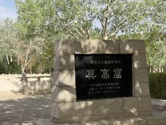 -敦煌莫高窟数字展示中心