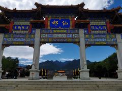 -终南山古楼观历史文化景区