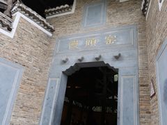 -景德镇古窑民俗博览区