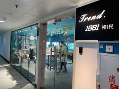 -Trend1881视光·蔡司视觉(领展广场店)