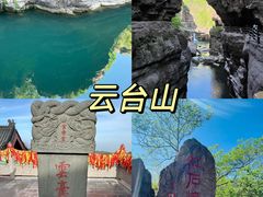 -云台山风景名胜区