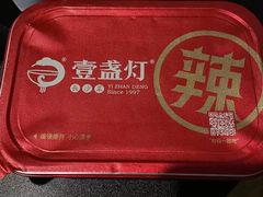 -壹盏灯(惠农店)