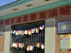 android_upload_pic-北极村旅游风景区