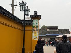 -西园寺素食(西园弄戒幢律寺店)