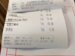 -三禾寿司(南城印象汇店)
