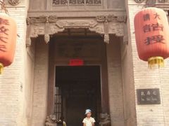 -山西王家大院