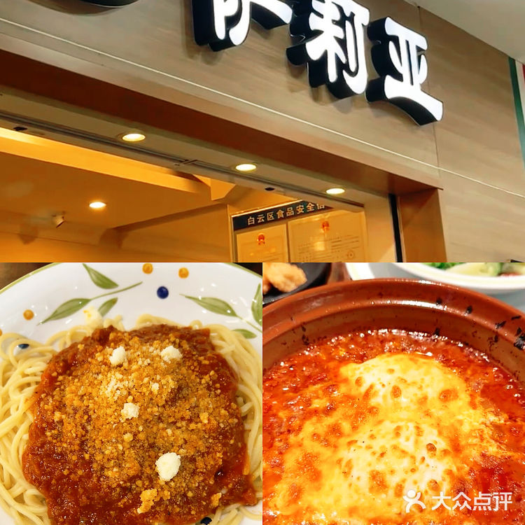 萨利亚｜平价的西餐厅