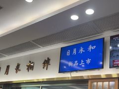 -日月永和中国餐饮名店(凤凰店)
