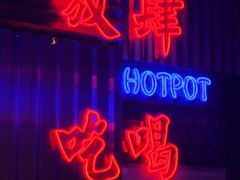 -水巷子·巴掌腰片重庆火锅(云纺店)