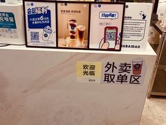 -茶百道(世纪大道店)