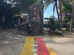 -海南分界洲岛旅游区