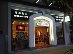 -棒约翰比萨·意面(金桥国际店)