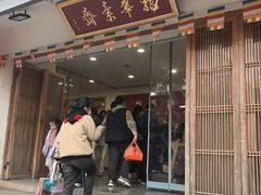 -龙华素斋(龙华路店)