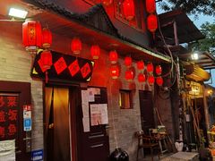门面-长亭酒肆·武夷菜(德胜门店)