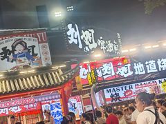 -刘姐啤酒鱼民族演艺餐厅(西街总店)