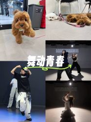 点击看大图 -北京V5舞蹈工作室