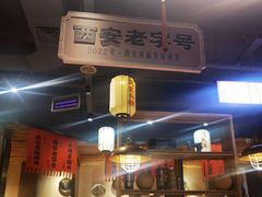 -小杨烤肉(朱雀店)