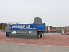 -西拉沐沦大峡谷园区