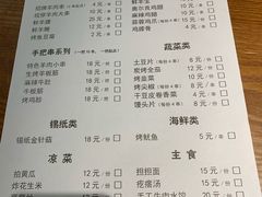 菜单-竹叶涮肉坊(总店)