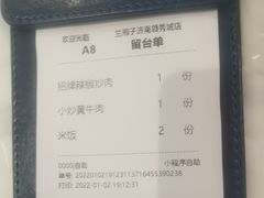 -兰湘子·湘菜小炒(济南领秀城店)