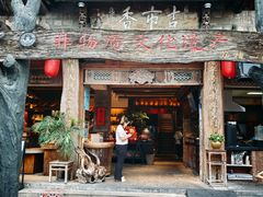 -古市香跷脚牛肉·非遗传承单位