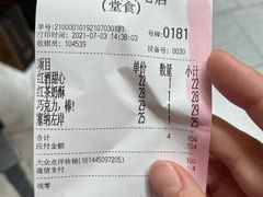 -原麦山丘(西红门荟聚店)