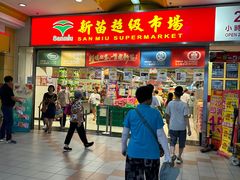 -新苗超市(花城店)