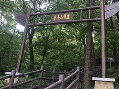 -南京金牛湖风景区