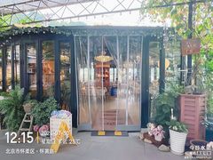 -京北渔家傲