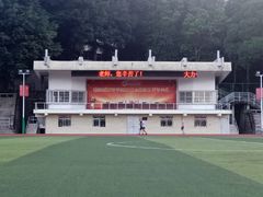 -福建省邮电学校