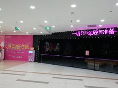 -吾悦广场(天津和平店)