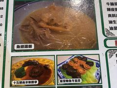 菜单-路环码头面馆
