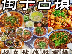 -崇州市街子古镇