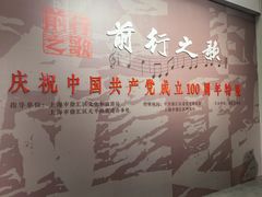 景点-徐汇艺术馆