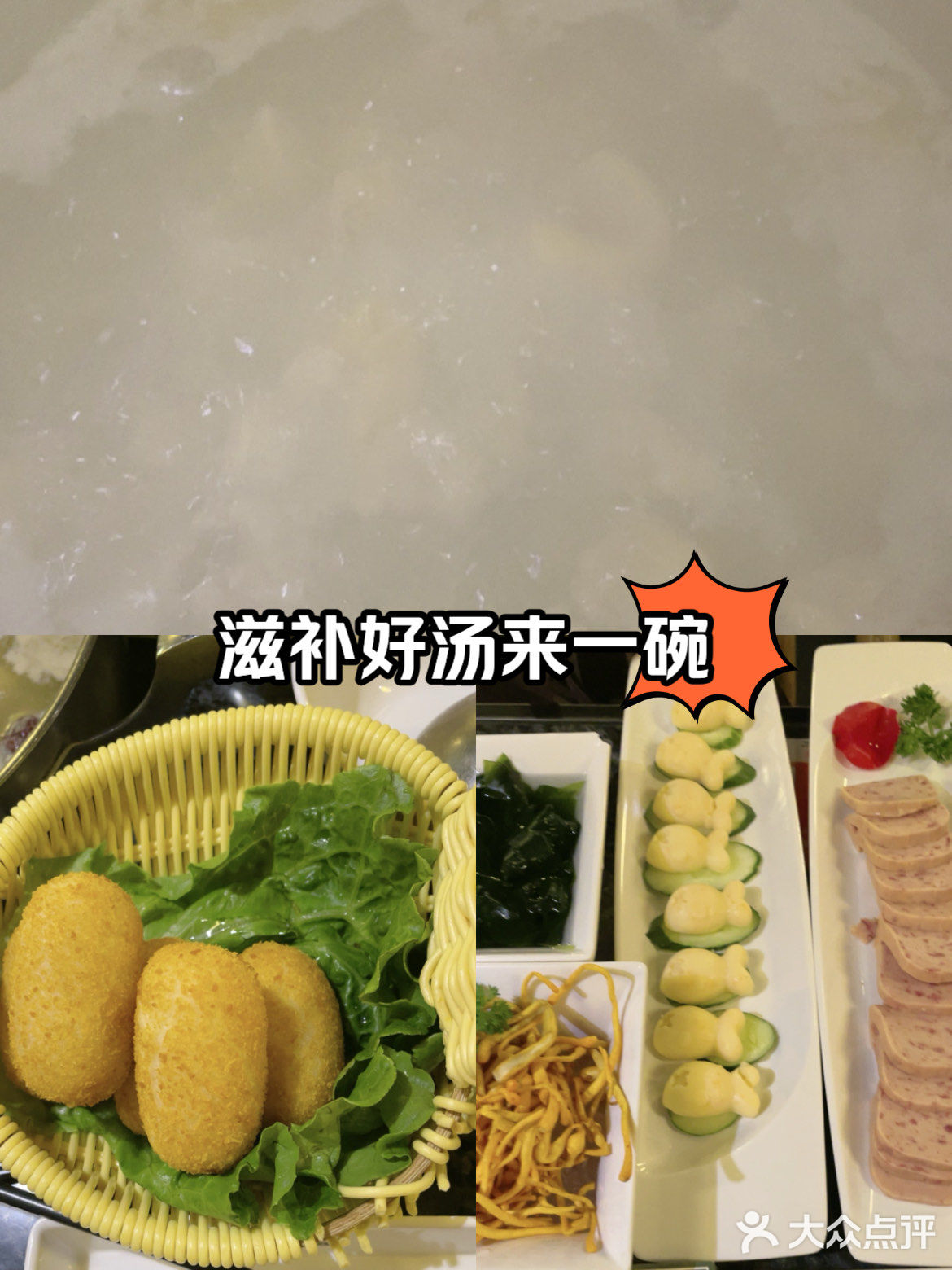 滋补好汤来一碗