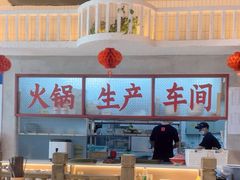 -伍师兄市井火锅(东部星悦天地店)