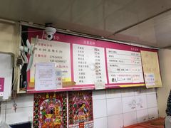 -四平包子铺