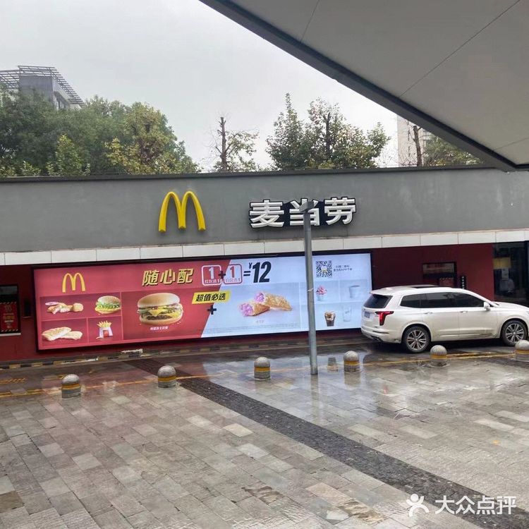麦当劳（金开大道店）