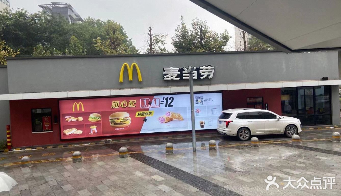 麦当劳(金开大道店)