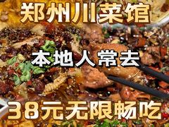 -椒馋小馆(绿源路店)