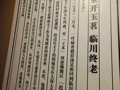 -汤显祖纪念馆