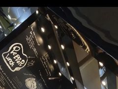 -胡椒厨房(学府凯德店)