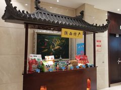 -西安西藏大厦开元名都大酒店·自助餐厅